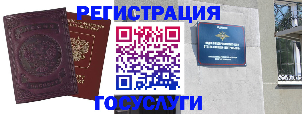 временная регистрация госуслуги в Новокубанске