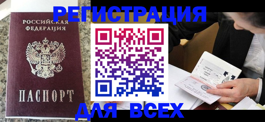 временная регистрация 2025 в Новокубанске