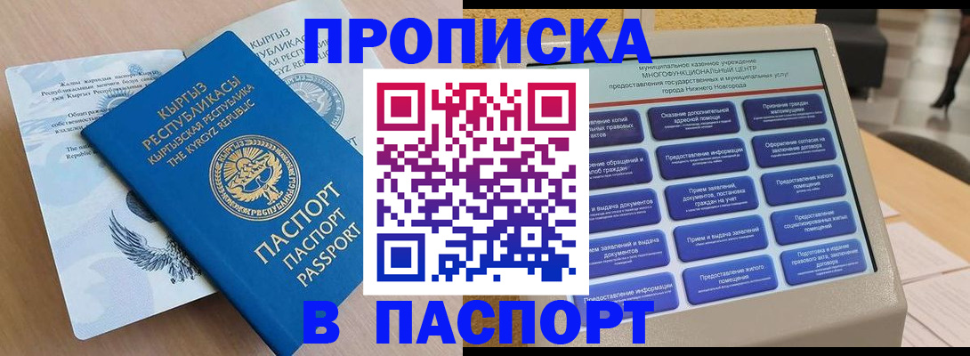 регистрация в Новокубанске