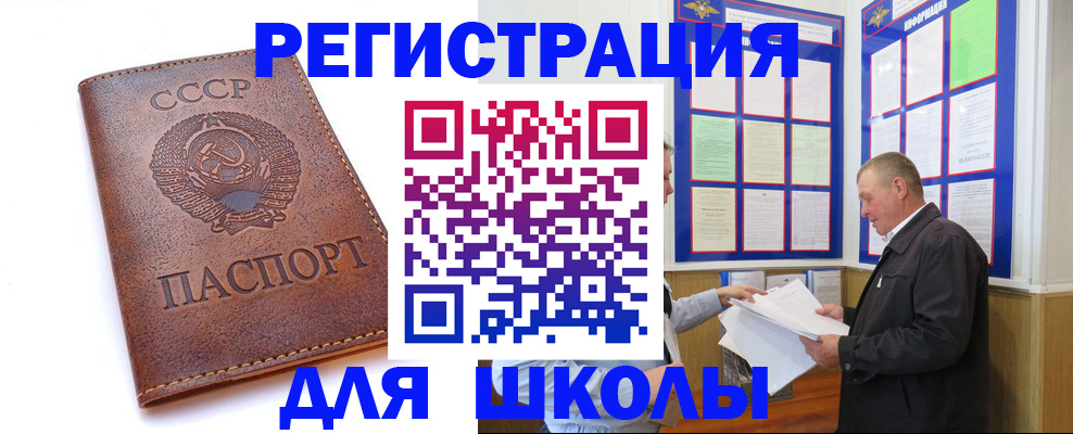 прописка для военкомата в Новокубанске