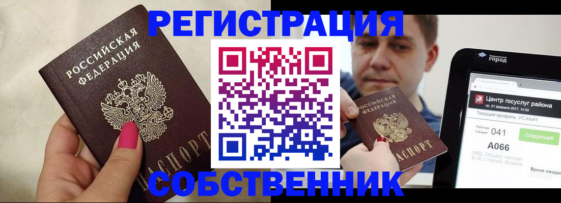 регистрация для дет. сада в Новокубанске