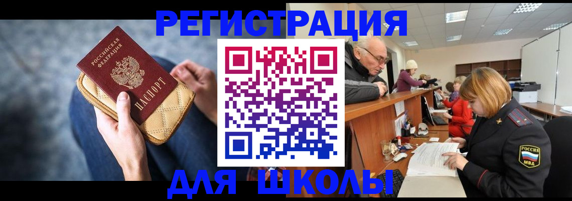 временная регистрация 2025 в Новокубанске
