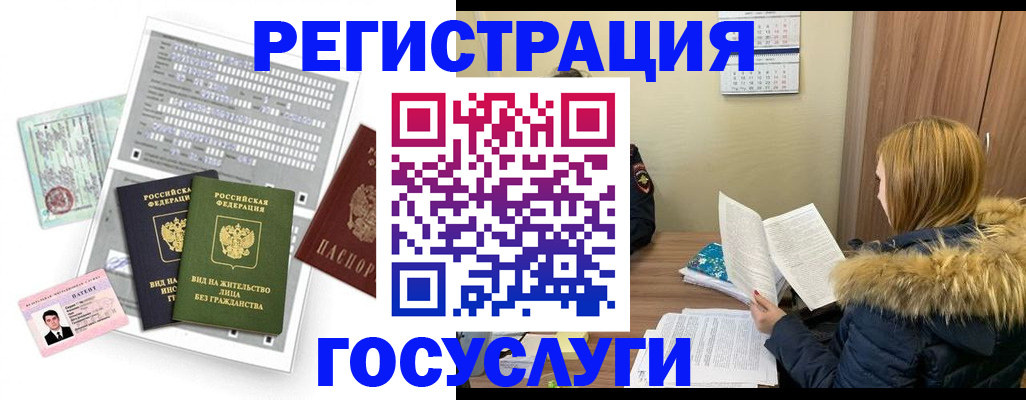 временная регистрация законно в Новокубанске