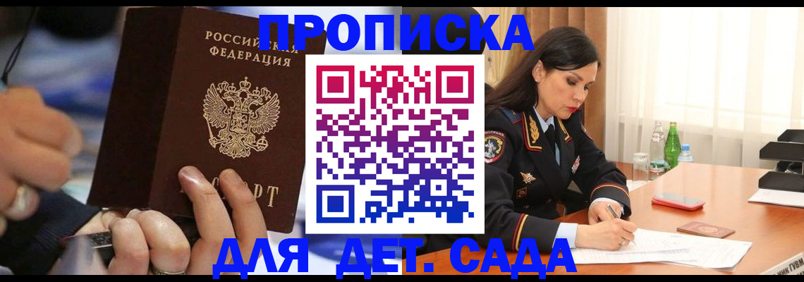 временная регистрация надежно в Новокубанске