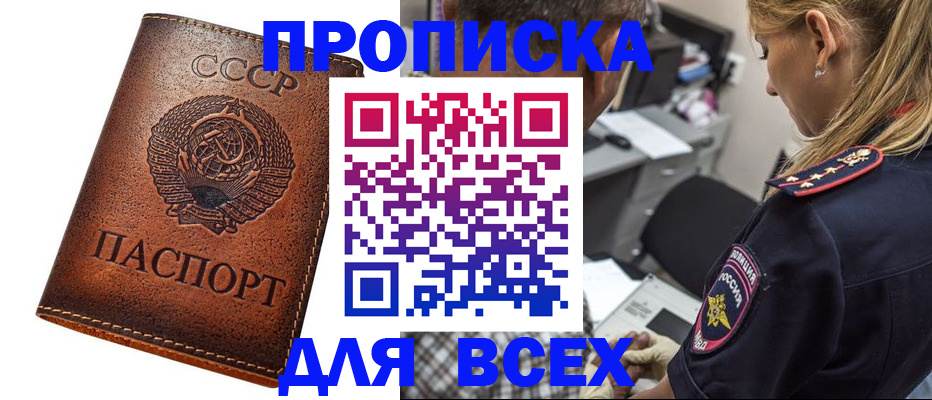 где прописаться в Новокубанске