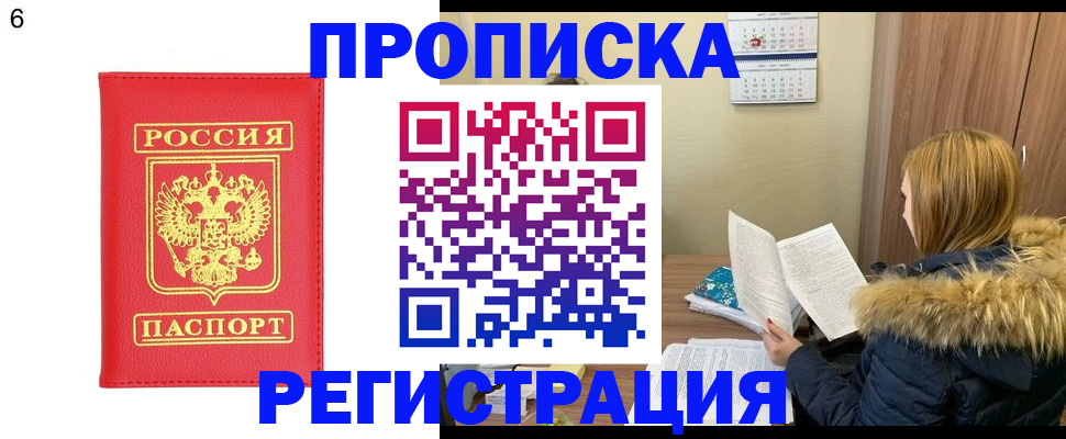 прописка для кредита в Новокубанске
