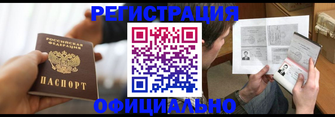 временная регистрация собственник в Новокубанске