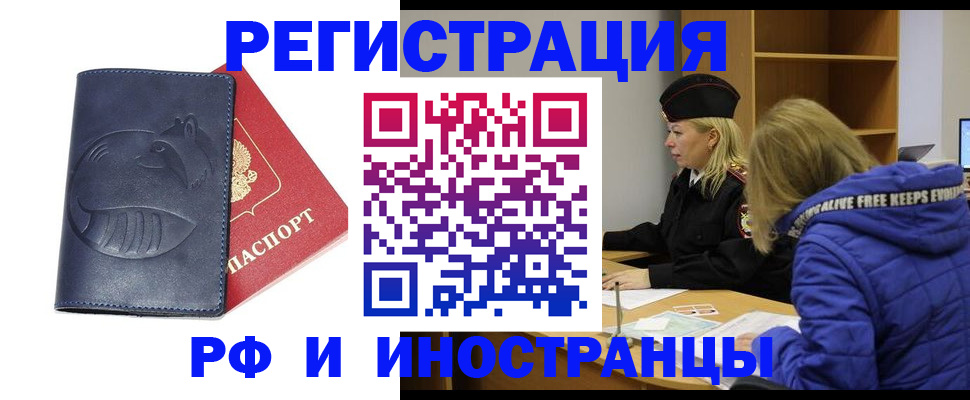 прописка поиск в Новокубанске