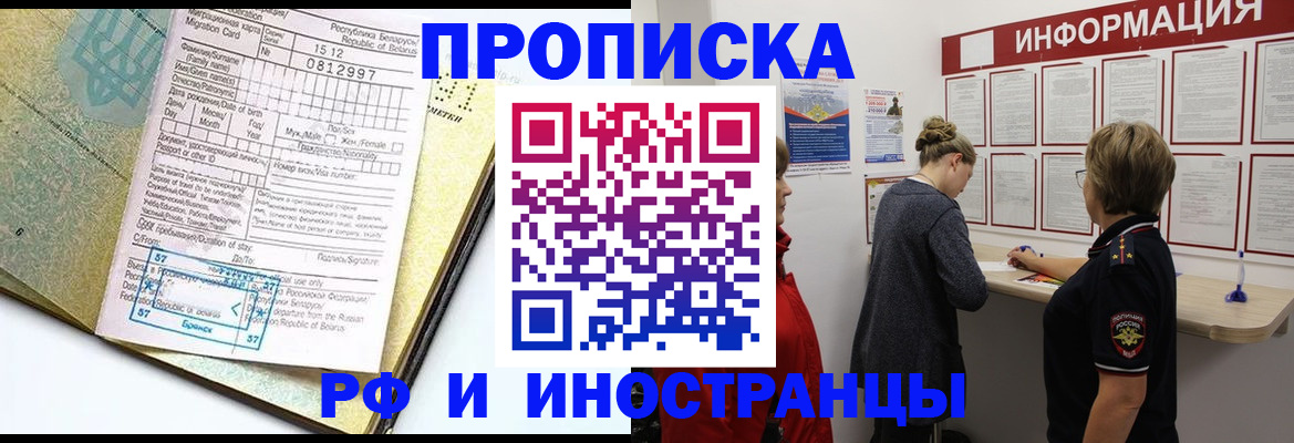 временная регистрация поиск в Новокубанске
